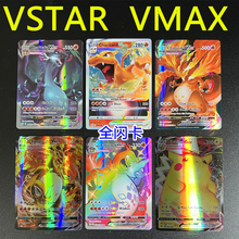 宝可梦卡牌VMAX皮卡丘卡片VSTAR神奇宝贝宠物小精灵闪卡PTCG英文