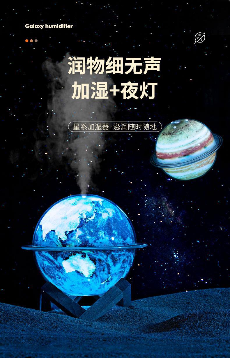 星球加湿器详情页03_01.jpg