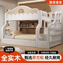 上下铺床二层全实木简约两层上下床家用儿童高低子母床成人双层床