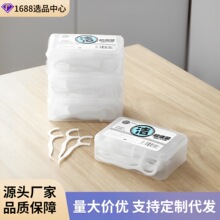 家庭装超细滑牙线一次性便携盒装家用剔牙签线扁线弓形牙线棒