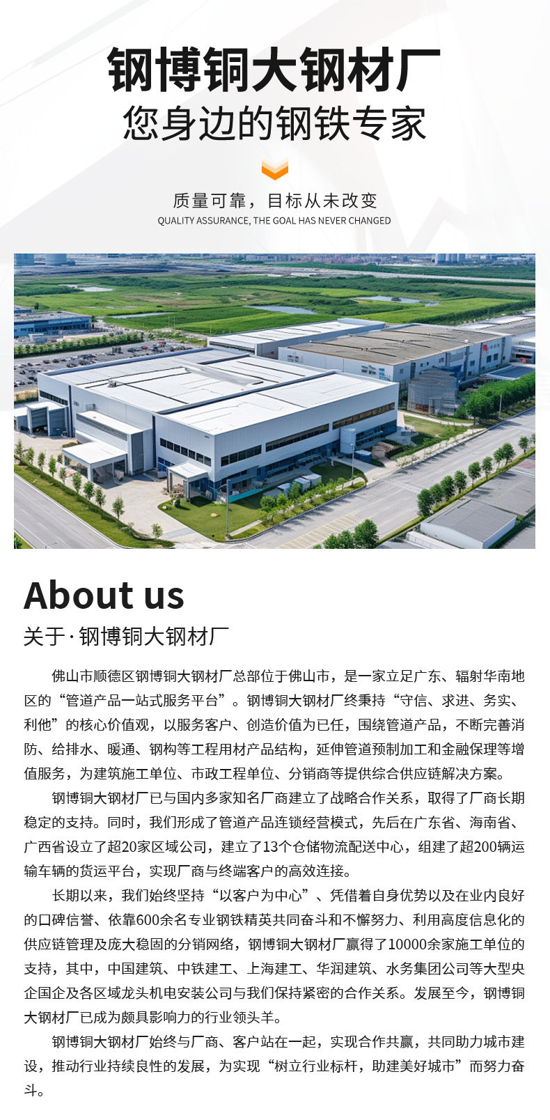 详情钢博铜大_09