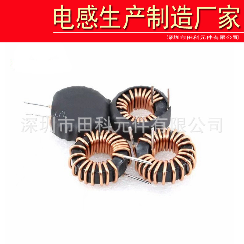 供应车充电感线圈 磁环电感 质量保证 价格优势 电感线圈厂家工厂