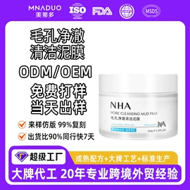 洁面产品;防晒霜/喷雾;贴片面膜