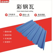 跨境厂家生产隔热防水防晒防腐隔音造型彩钢瓦夹芯板镀锌铁皮板