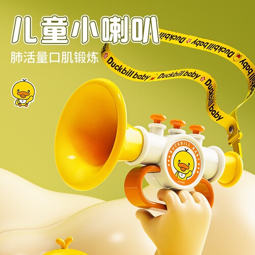 Yellow Little Duck Small Trumpet Children's Toy Blowing Music Baby Can Blow Mini Baby Trumpet Mouth Organ Dropshipping