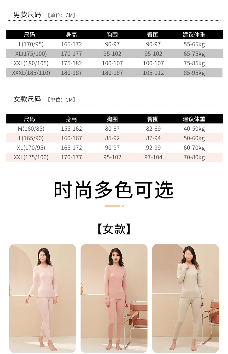 保暖内衣_14.jpg