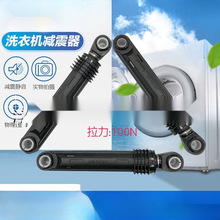适用于松下LG海尔三洋格兰仕滚筒洗衣机减震器避震器缓冲杆