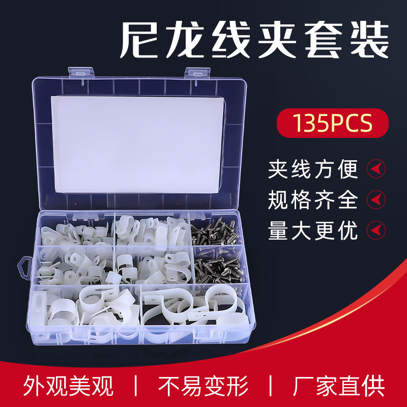 135pcs/盒6种尺寸的白色/黑色尼龙塑料R型电缆夹固定夹套件线夹