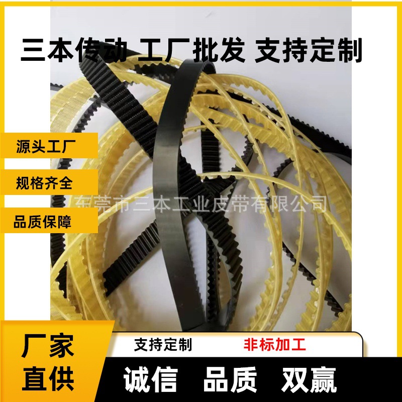 高品质凯芙拉线芯聚氨酯PU无缝环形同步齿皮带规格齐全不掉粉