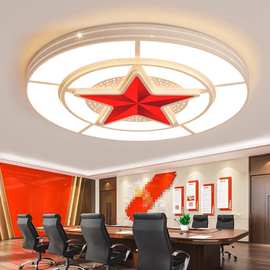 五角星吸顶灯大会堂党建室灯办公会议室大厅灯圆形大尺寸制灯具