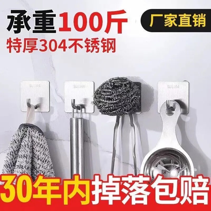 ステンレスフックは穴を開けないで壁に強力な荷重を受けます。|undefined