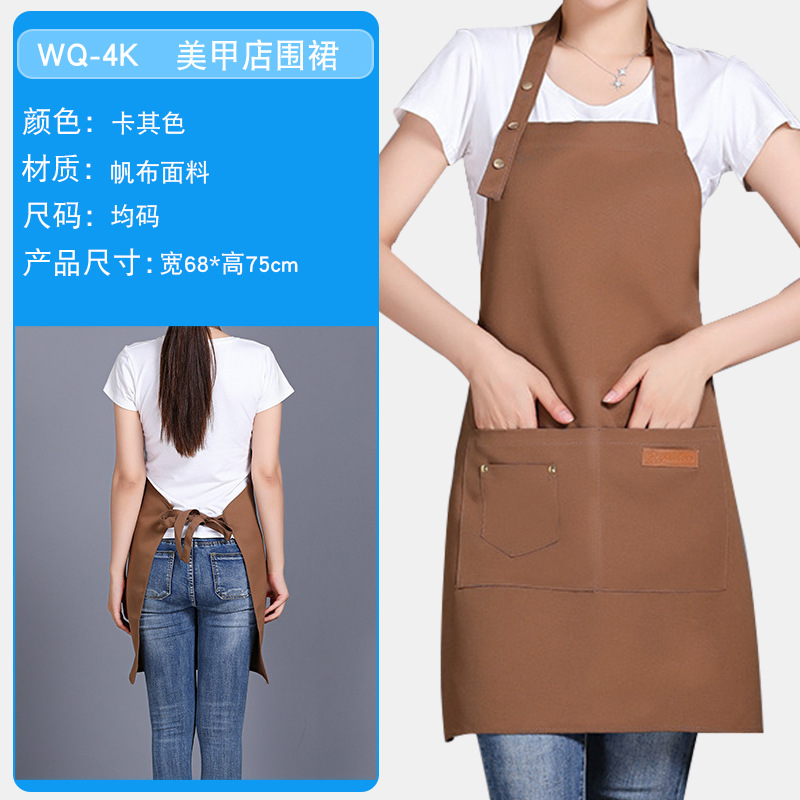 WQ-4K/일본식 네일 샵 앞치마/카키
