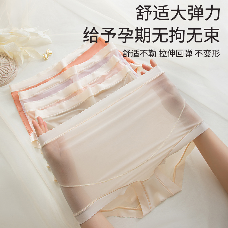 Ropa interior para mujeres embarazadas, cintura alta, abdomen, especial para el embarazo, pantalones cortos de entrepierna de algodón sin costuras de seda de hielo de gran tamaño para el embarazo medio y tardío