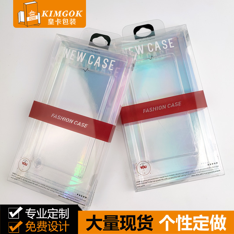现货中性PVC手机壳包装盒 适用苹果三星华为oppo手机壳包装盒