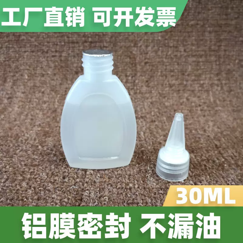 风炮电钻工业机械润滑油30ml缝纫机油发廊理发电推剪子衣车油白油