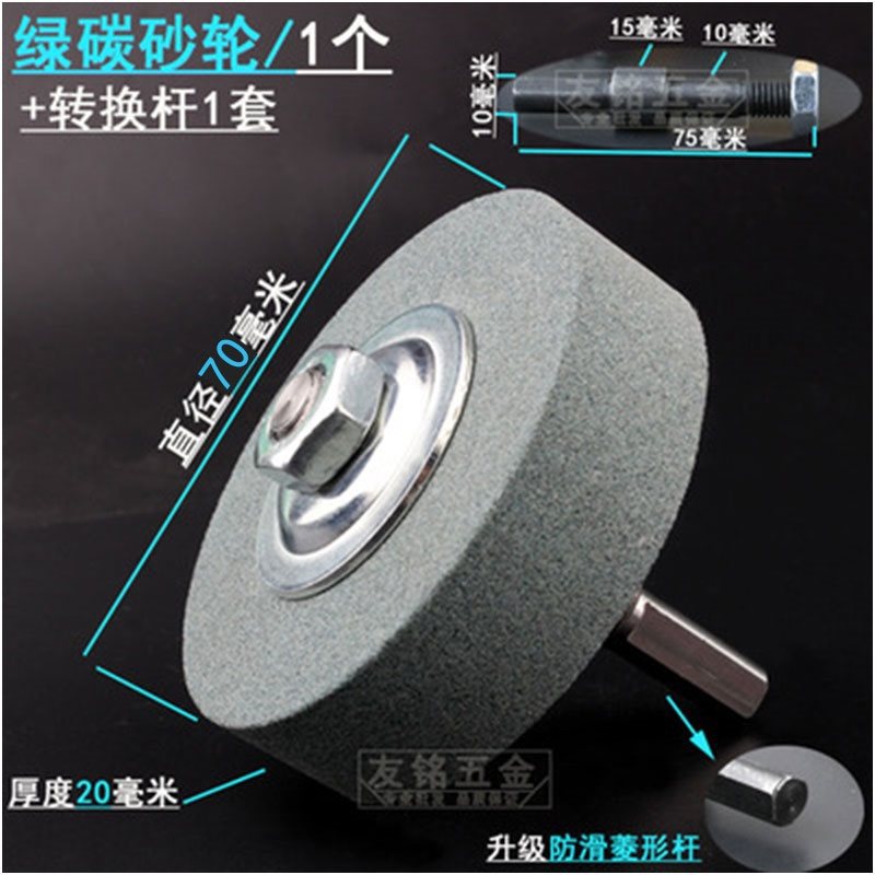 그린 카본 그라인딩 휠 + 삼각봉