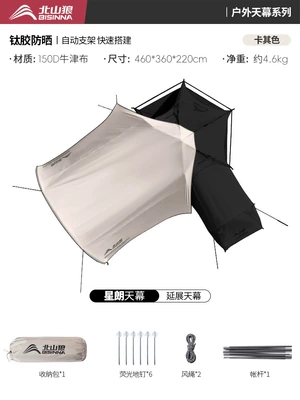 2026 New Model, Avtomobil yan çətirləri - extended-canopy-khaki-300260216cm