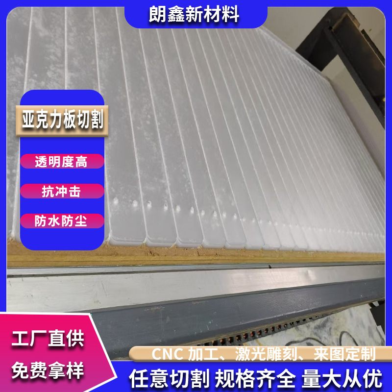 高透明亚克力板有机玻璃零件雕刻切割展示盒盖板隔板定制定做零切