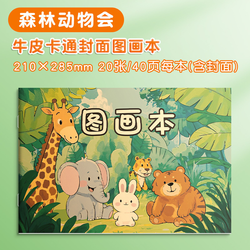 Ika a4 厚みのある絵本 空白の子供用絵本 小学生向け 幼稚園ぬり絵 アート絵本|undefined