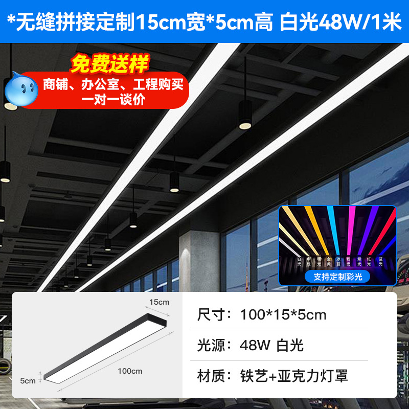 lámpara de banda led super brillante sala de aula de oficina cuadrada techo especial lámpara de banda tienda de iluminación comercial de supermercado candelabrera image 15