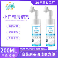 白い靴の洗剤は黄色の神器の靴に行って洗って白い靴を落として白い靴を洗って靴の小さい瓶の携帯用の洗剤を洗います。