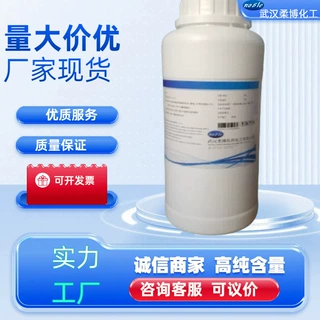 四碘荧光素 藻红B 15905-32-5 AR95%【100g/瓶 25kg】