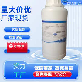 间氯溴苯 间溴氯苯 1-溴-3-氯苯 99% 108-37-2 500g 25kg