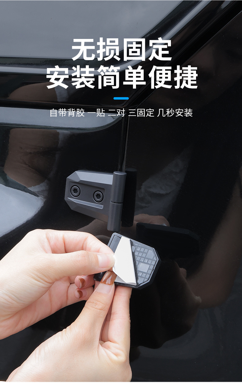 Cross-Border Hard-Style Car Door Trim Strips, Off-Road Style Exterior Modification, Car Door Hinges, Hood Hinge Decorative Stickers