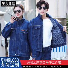 秋冬牛仔电焊工作服套装男双层加厚纯棉劳保服防烫电网电工服工装