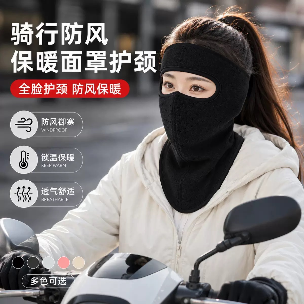 New autumn and winter cycling full-face mask with ear covers, breathable and non-stuffy, suitable for outdoor cycling, unisex, and provides warmth