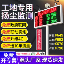 扬尘监测系统工地环境空气噪声分贝粉尘PM2.5气体实时在线检测仪