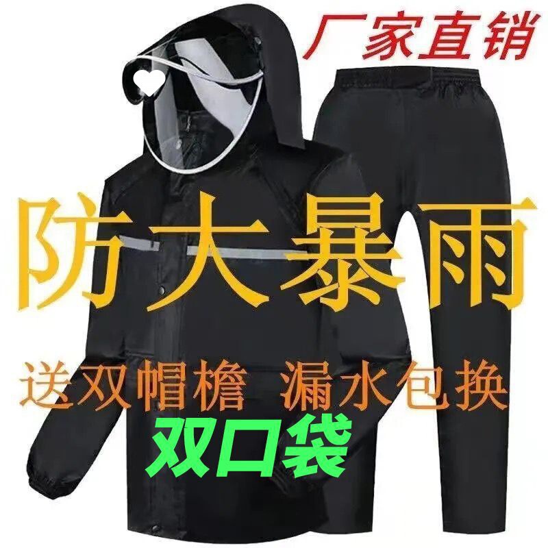 Cycling Raincoat Set Rain Pants for Men and Women Adult Rainproof Thickened Electric Motorcycle Takeaway Work Aliexpress