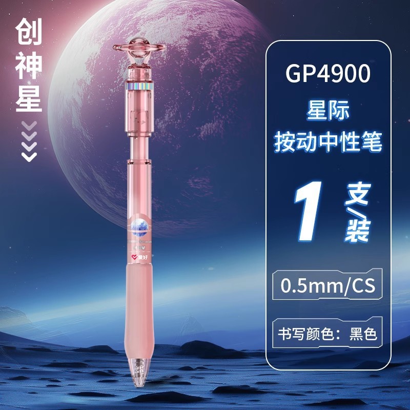 ホビー新製品 GP4910 サイクロンペンホルダープレス回転ゲルペン ST チップ学生回転減圧ペンバッチ|undefined