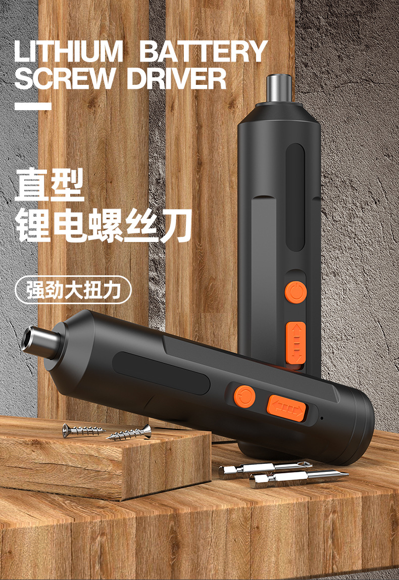 X电动螺丝刀充电式小型家用直行螺丝批手枪钻电起子电批工具套装
