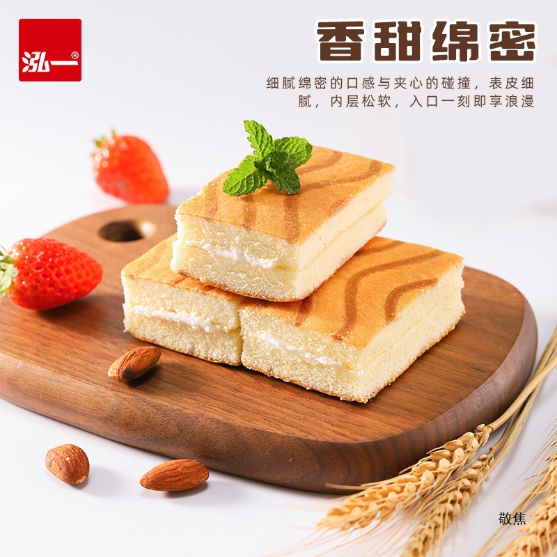 ホンイ ティラミスサンド ケーキ スナック オフィススナック アフタヌーンティー デザート