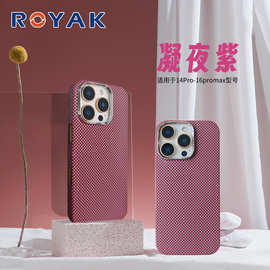 适用苹果14-16Magsafe芳纶纤维纹手机壳iphone防指纹磁吸超薄