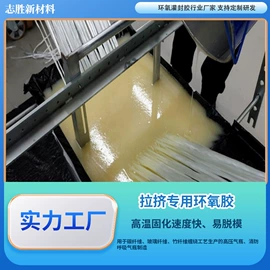 硬化胶;环氧树脂;聚氨酯树脂