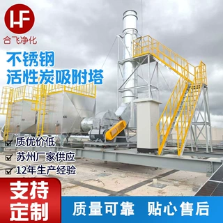 加工定制活性炭净化箱 废气处理除臭成套脱附设备活性炭净化箱