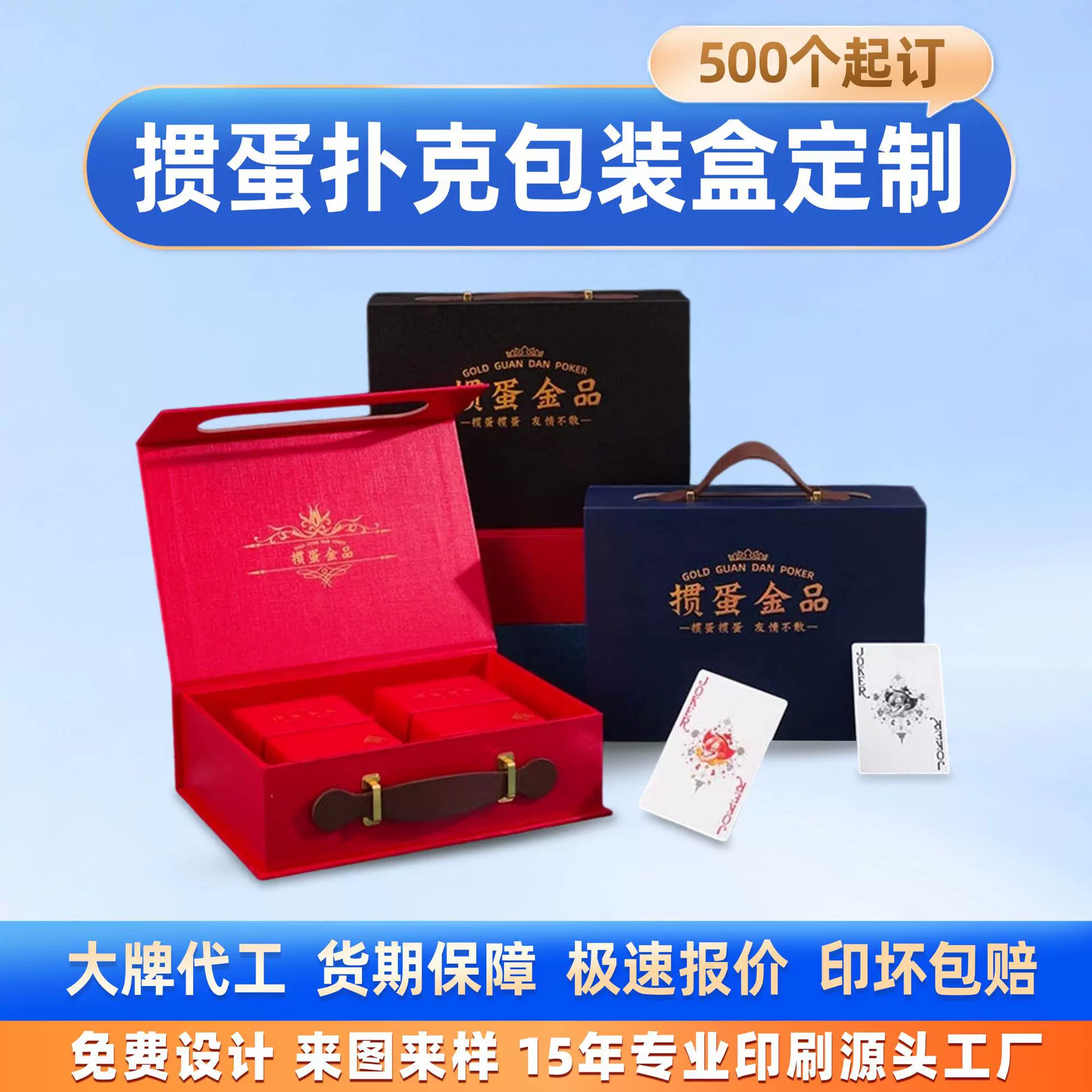 防水覆膜掼蛋扑克彩盒高挺度文创收藏级卡牌包装礼盒定制印品牌标