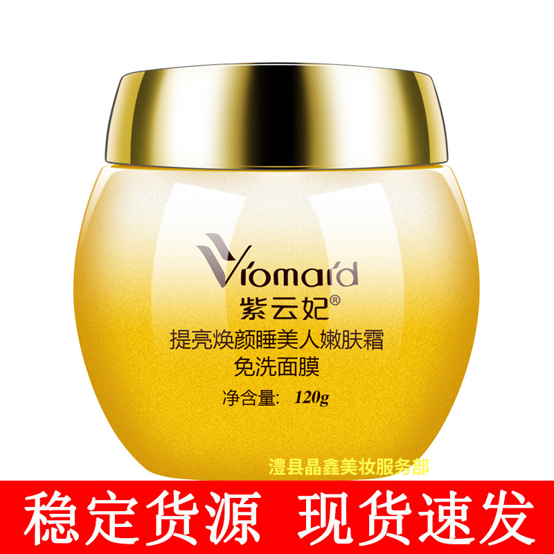 Ziyunfei Brightening and Rejuvenating No-Rinse Sleeping Mask 120g Snail Mask [for Bulk Orders, Inquire for Price: 13.65 Yuan]