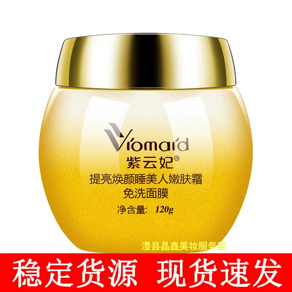 Ziyunfei Brightening and Rejuvenating No-Rinse Sleeping Mask 120g Snail Mask [for Bulk Orders, Inquire for Price: 13.65 Yuan]