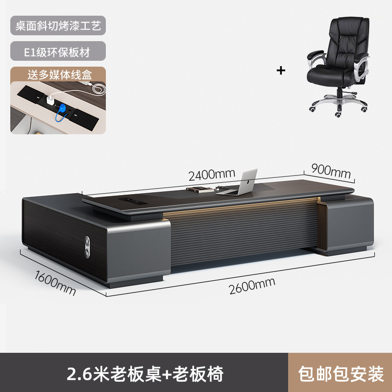 烤漆老板桌办公桌椅组合轻奢高级感简约现代总裁董事长经理大班台|undefined