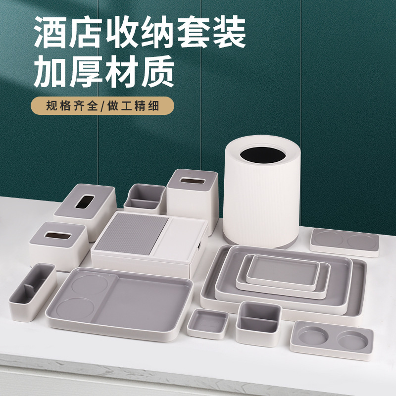 Hotel Desktop Storage Box Set Disposable Consumables Box Tissue Box Tea Box Tray Tray Remote Control Trash Hotel Desktop Storage Box Set Disposable Consumables Box Tissue Box Tea Box Tray Tray Remote Control Trash