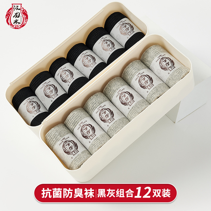 Calcetines antibacterianos y resistentes a los olores para hombre del fabricante, juego de caja de regalo, calcetines de algodón, calcetines cortos invisibles blancos, calcetines de moda para mujer.