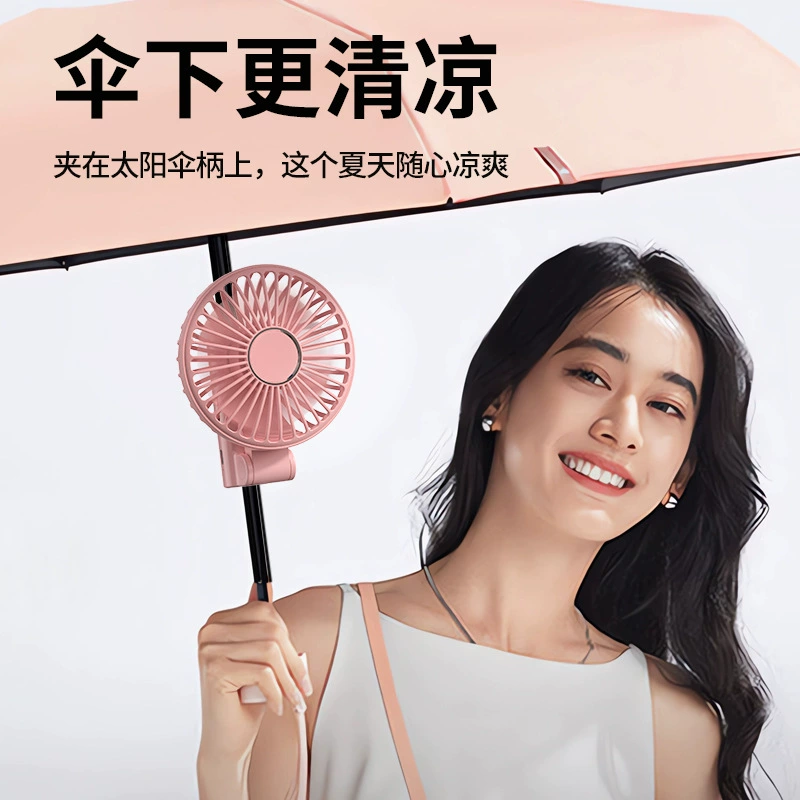 Кросс-бордерный наружный подвесной зонт-клипса вентилятор для студентов, складной ручной мини-вентилятор с зарядкой через USB, портативный мини-вентилятор