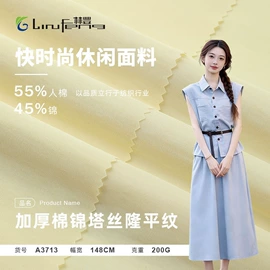 其他棉类面料;纱卡;府绸