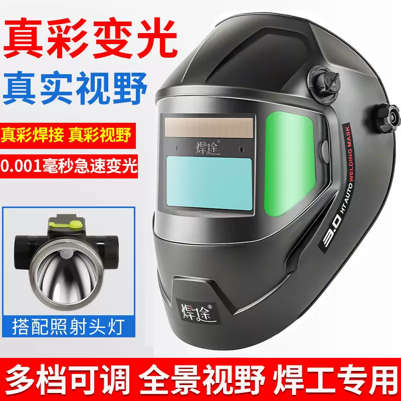 焊帽焊工专用自动变光头戴式防烤脸二保氩弧焊接防护面具电焊面罩