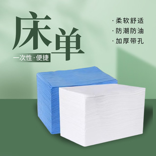 100 Disposable Bed Sheetss for Beauty Salons, Thickeneded Breathable Massage Non-Woven Fabric, Waterproof and Oil-Proof with Holes, Special Price