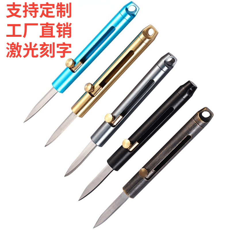 EDC迷你刀便携式伸缩刀钥匙扣挂件自卫刀钥匙刀快递工具随身携带