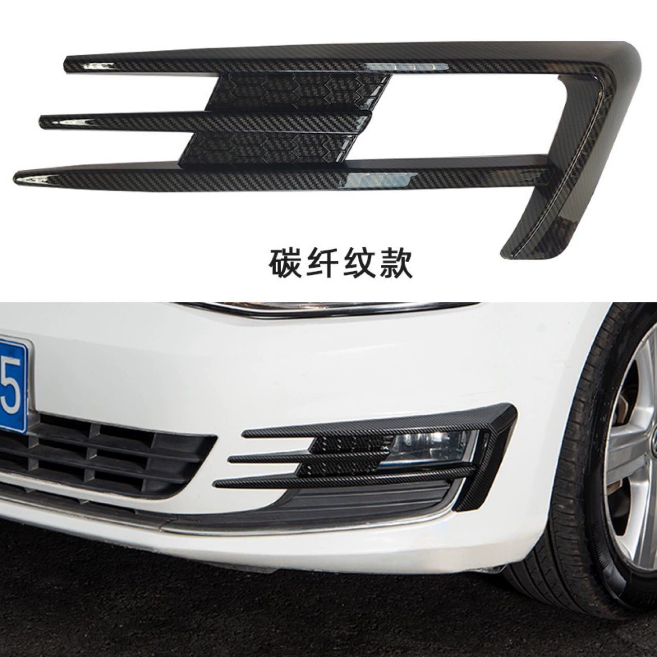 Подходит для гольфа 7 поколений 14-17 Модифицированная GTI клыки противотуманных фар GTI из углеродного волокна Яркий черный противотуманный фонарь декоративная рама